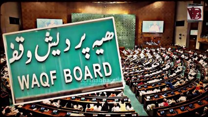 ಮುಸ್ಲಿಮರ ಬಗ್ಗೆ ಅವಹೇಳನಕಾರಿಯಾಗಿ ಮಾತಾಡುವ ಸಂಸದನಿಗೆ ವಕ್ಫ್ ನಲ್ಲೇನು ಕೆಲಸ ? | Tejasvi Surya | Waqf Board