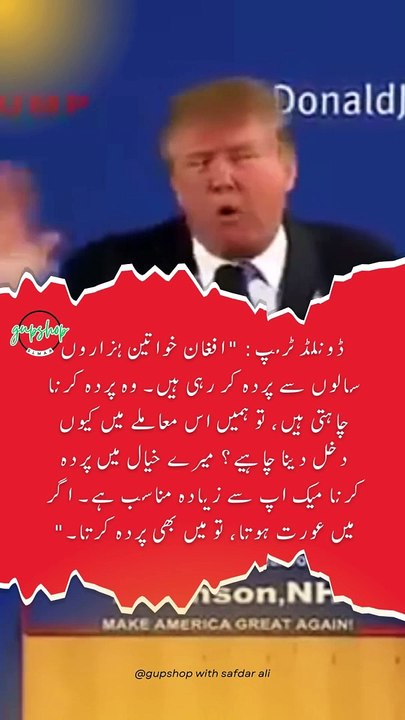 افغان خواتین ہزاروں سالوں سے پردہ کر رہی ہیں۔ وہ پردہ کرنا چاہتی ہیں(MP4)