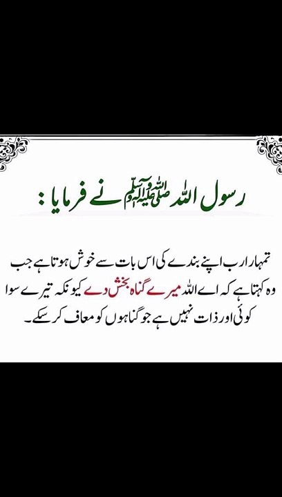 یا اللہ ہمارے گناہوں کو بخش دے آمین #trending#viral#shorts#islamic#follow#foryou#dailymotion#share