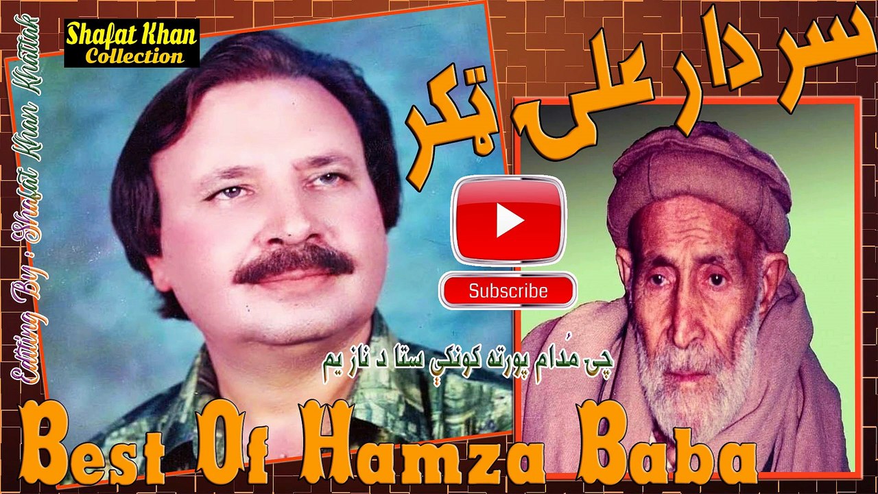 Hamza Baba Best Ghazal By Sardar Ali Takkar Chi Mudam Purta Kawonka Sta Da Naz Yam .