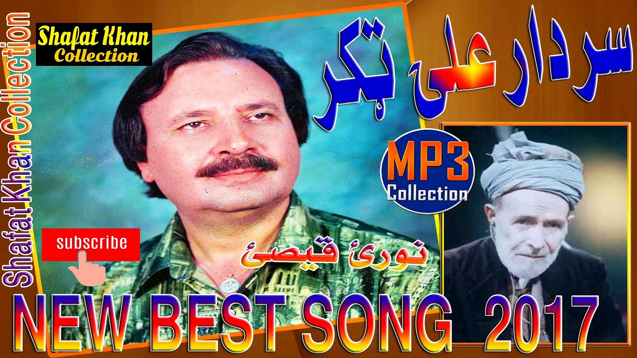 HAMZA BABA BEST PUSHTO GHAZAL NORI QISE BY SARDAR ALI TAKKAR