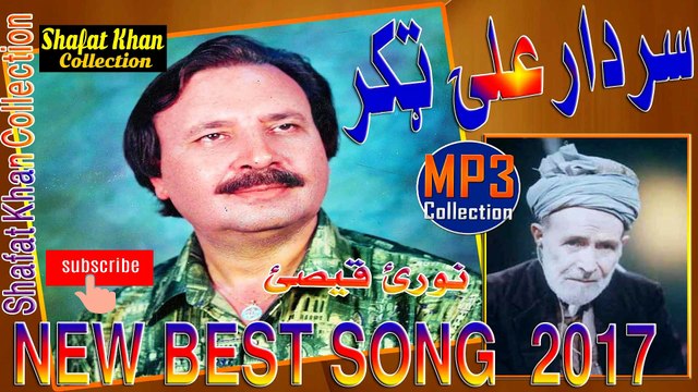 HAMZA BABA BEST PUSHTO GHAZAL NORI QISE BY SARDAR ALI TAKKAR