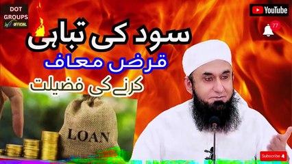 Sud Ki Tabahi | Interest & Destruction Of Economy | Mulana Tariq Jamil Best Bayan