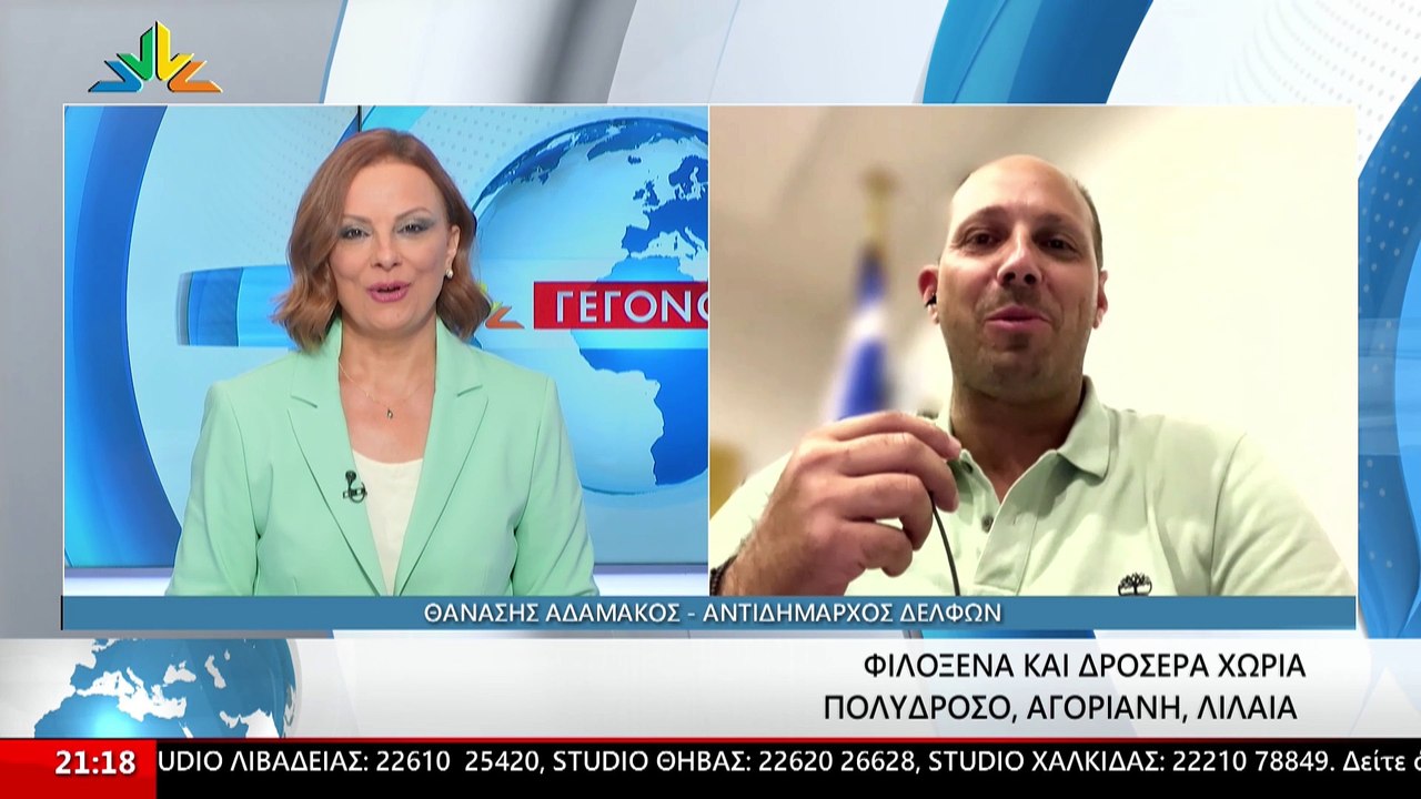 Ο αντιδήμαρχος Δελφών Θανάσης Αδαμάκος στο Star