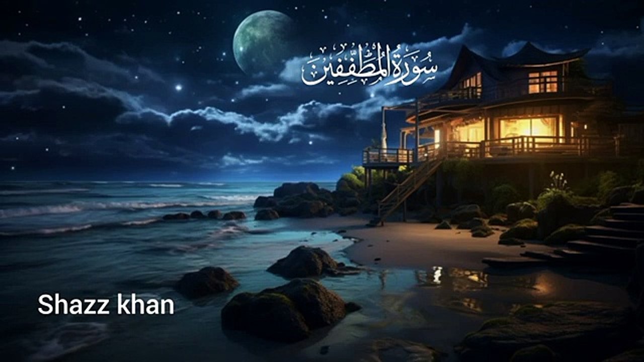 Surah Al-Mutaffafin