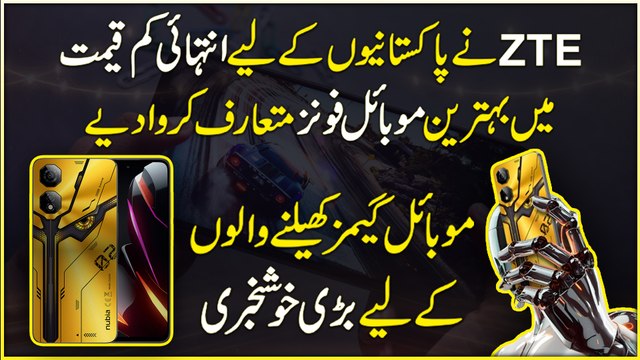 ZTE ne Pakistanio k liye Intehai kamm qeemat mei behtreen mobile phones mutarif karwa diye, mobile games khelnay walo k liye barri khushkhabri