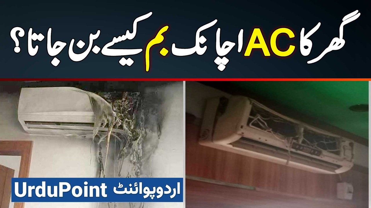Ghar Ka AC Blast Kyu Ho Jata Hai? AC Me Gas Kaun Si Dale Aur AC Gas Ka Pressure Kitna Hona Chahiye