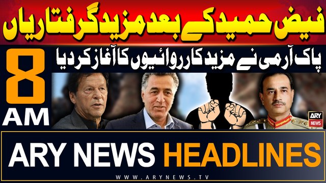 ARY News 8 AM Headlines | 16th August 2024 | Big initiative of Pak Army