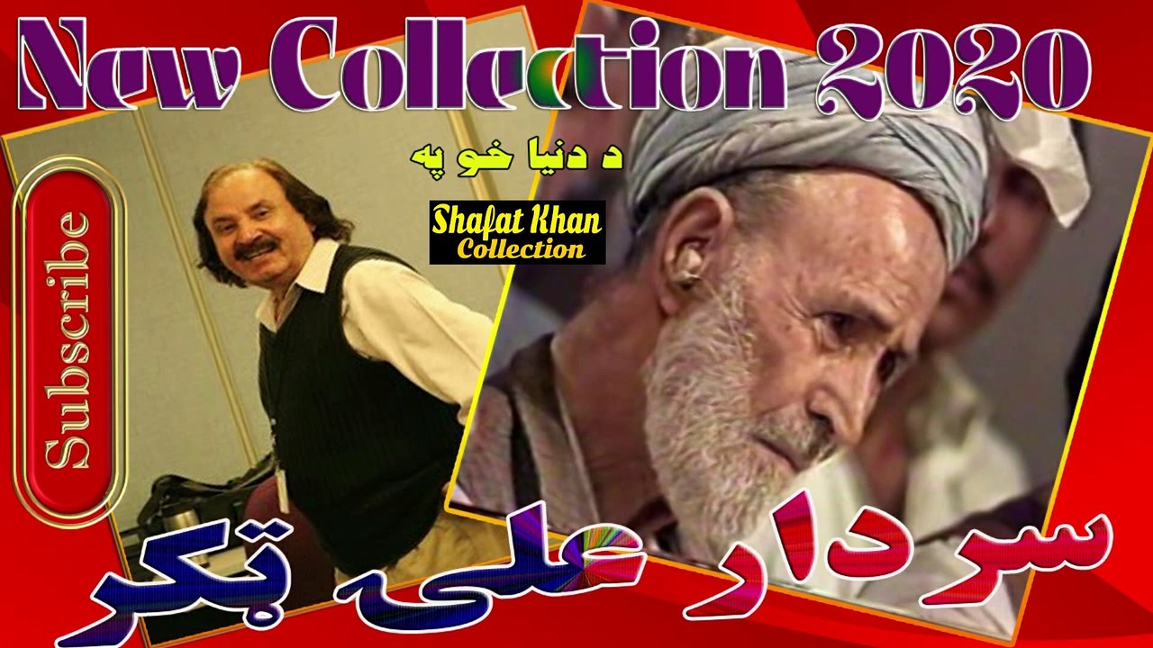 Hamza Baba Best Pushto Ghazal By Sardar Ali Takkar Da Dunya Kho Pa ..