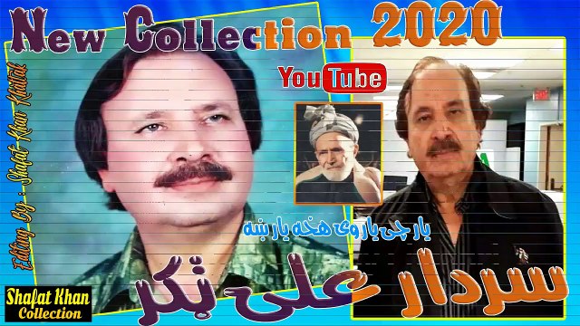 Hamza Khan Sheenwari Heart Tuching Ghazal By Sardar Ali Takkar Yaar Chi Yaar We Agha Yar Khe