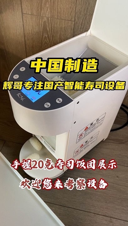 Handheld 20g sushi rice ball display