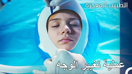 اكثر حالة صادمة على الإطلاق  - الطبيب المعجزة