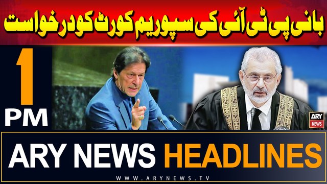 ARY News 1 PM Headlines | 16th August 2024 | PTI Chief's petition to Supreme Court