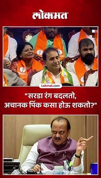 सरडा रंग बदलतो, अचानक पिंक कसा होऊ शकतो?