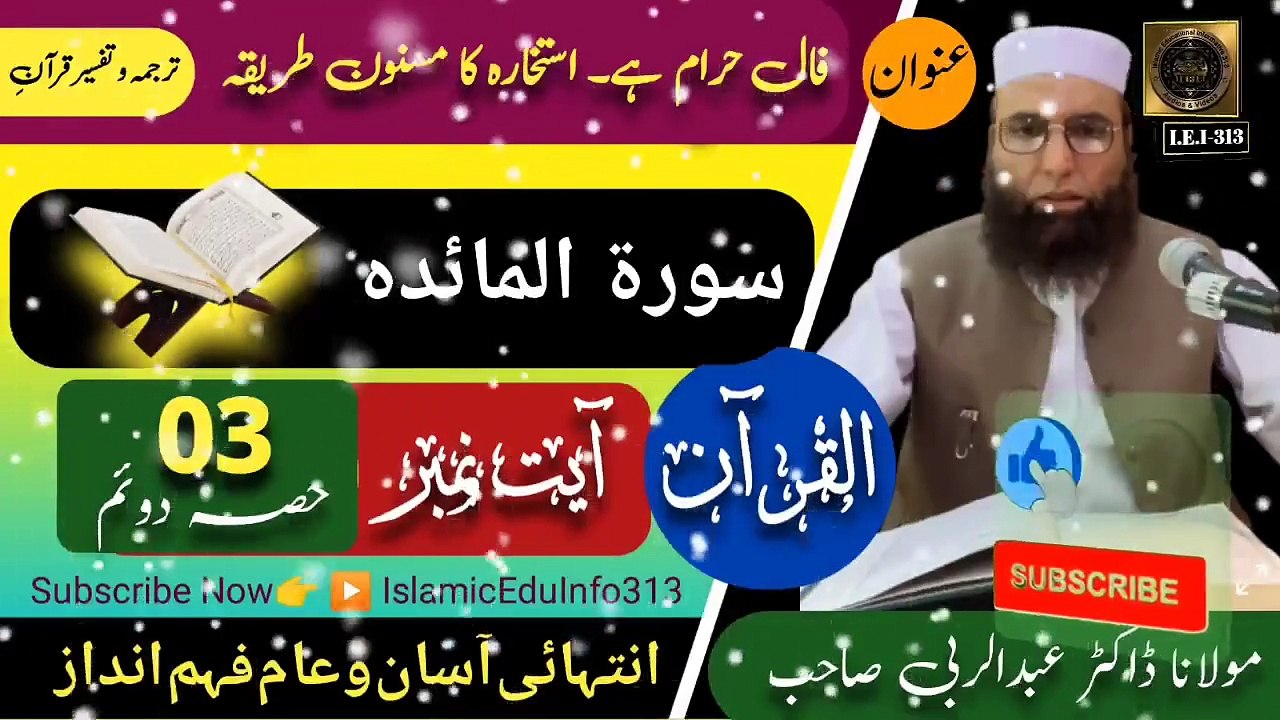 Ayah #03 - Part-2