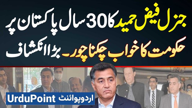 General Faiz Hameed 30 Year Hukumat Karna Chahte Thy - Hamid Mir Statement On General Faiz Hameed Court Martial