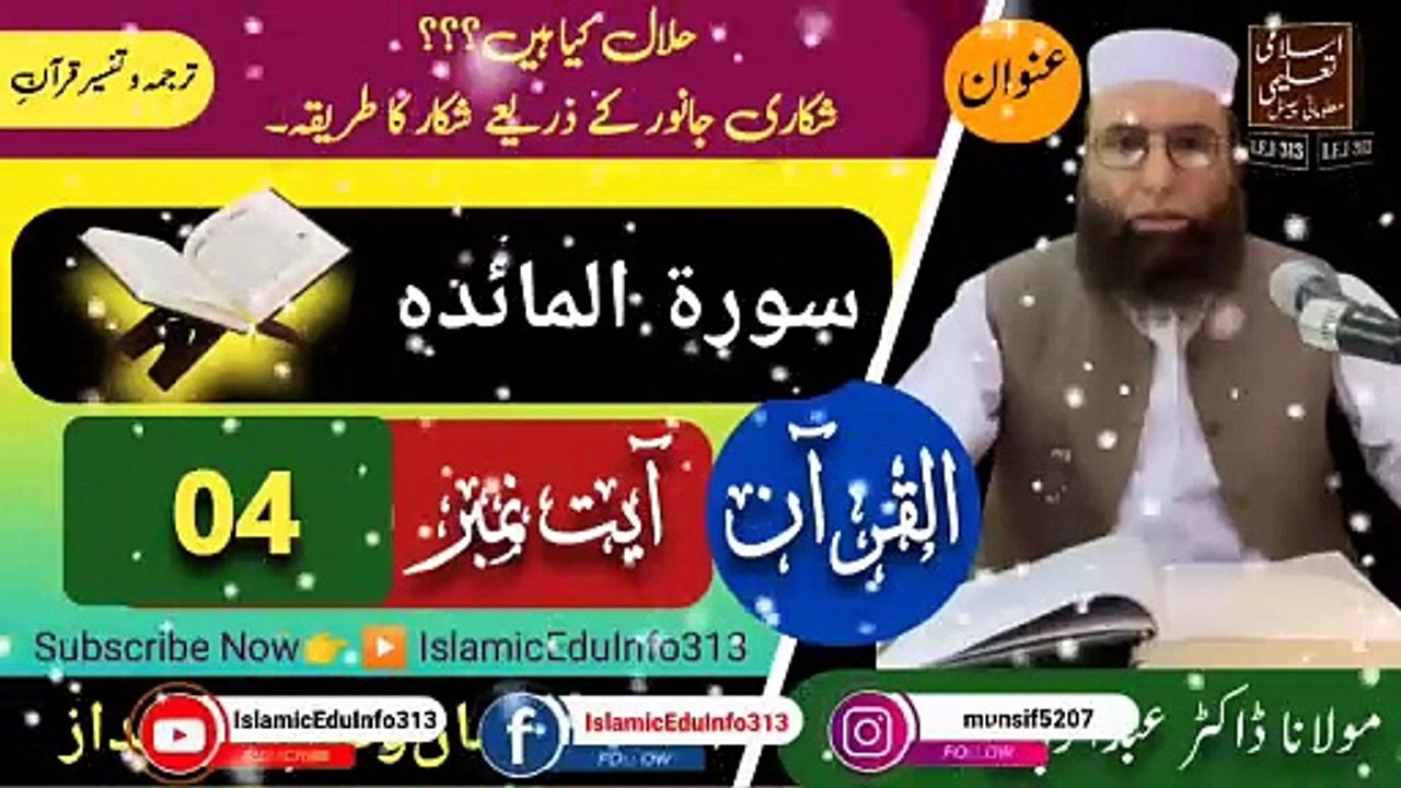 Ayah #04