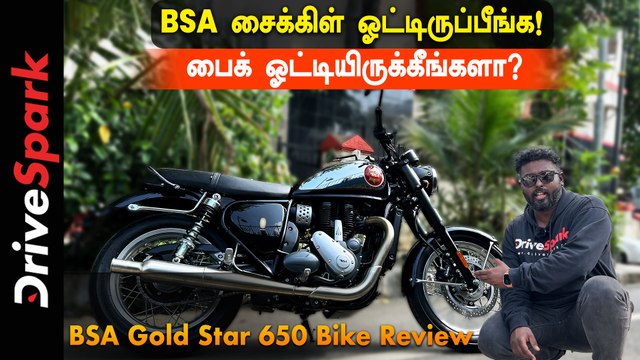 BSA Gold Star 650 Bike Review in Tamil | Pearlvin Ashby
