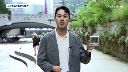 처서는 옛말…최소 열흘 더 폭염 전망