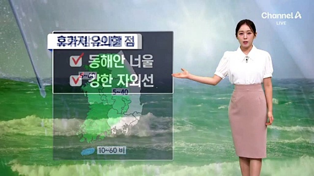 [날씨]주말 낮 35도 찜통…동해안 너울 유의