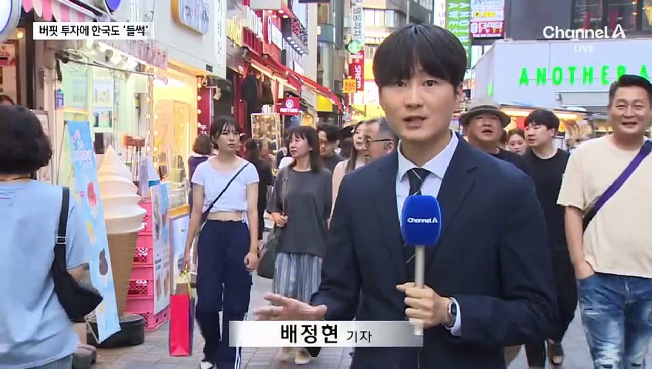 워런 버핏, 애플 팔고 화장품 샀다…K뷰티 주가 급등