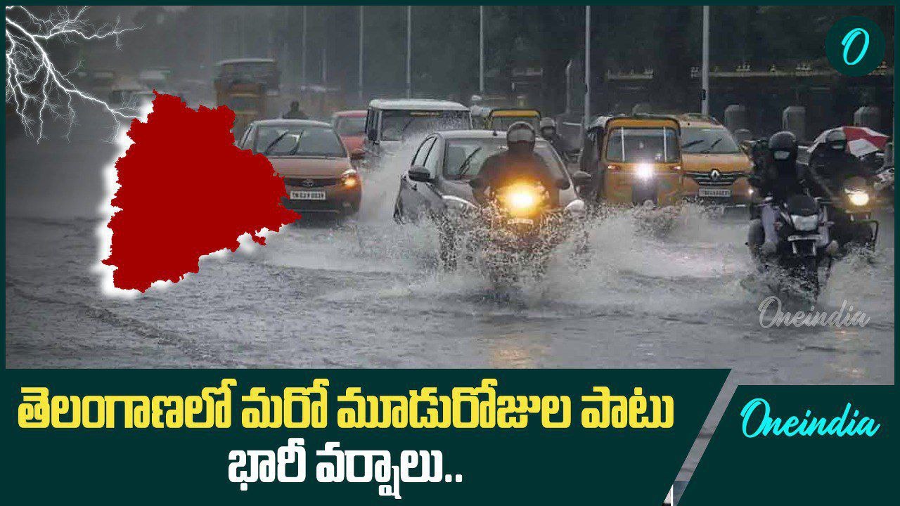 Telangana Wether Report.. ఈ జిల్లాల్లో భారీ వర్...