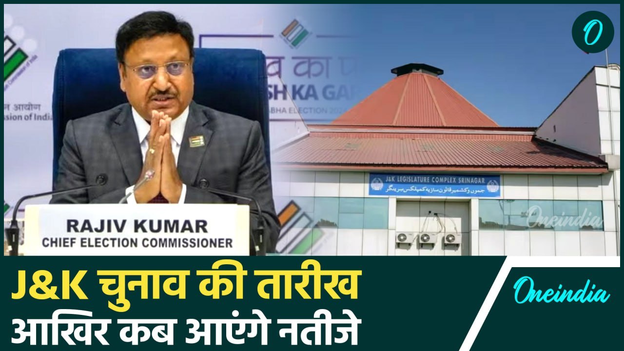 Jammu Kashmir Assembly Election 2024: जम्मू-कश्...