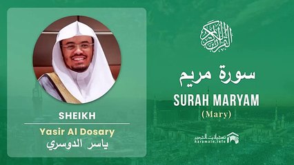 Surah Maryam سورة مريم   Sheikh Yasir Al Dosary - With English Translation