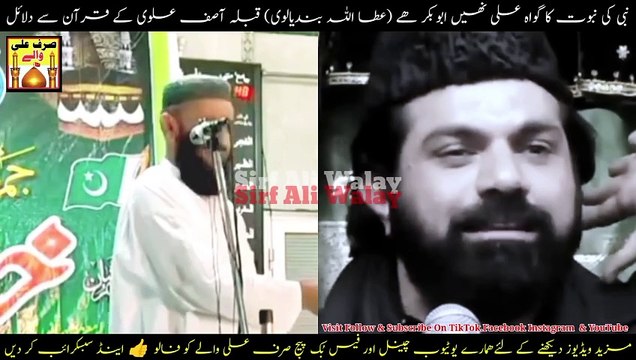 Allama Asif Raza Alvi Reply To Attaullah Bandyalvi - Asif Alvi Molvi ko Karara Jawab -Asif Raza Alvi