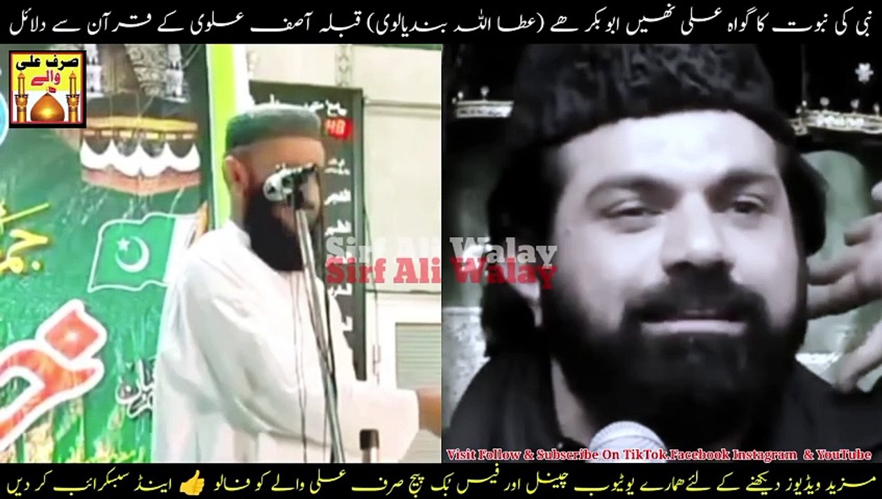 Allama Asif Raza Alvi Reply To Attaullah Bandyalvi - Asif Alvi Molvi ko Karara Jawab -Asif Raza Alvi