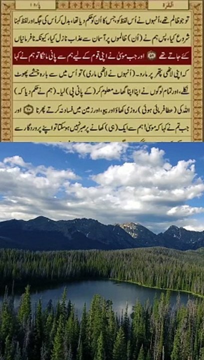 Sifaat (Characteristics): Attributes of the letter - فيديو Dailymotion