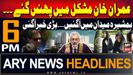 ARY News 6 PM Headlines | 16th August 2024 | Prime Time Headlines
