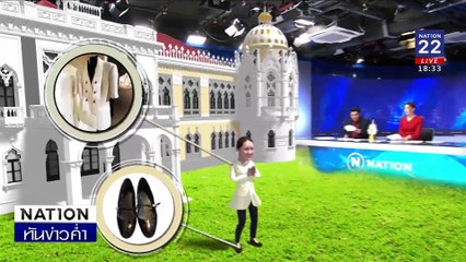 ชาวบ้านฝาก "อุ๊งอิ๊ง" ดันแจกเงินดิจิทัลวอลเล็ต | เนชั่นทันข่าวค่ำ | 16 ส.ค. 67 | PART 2