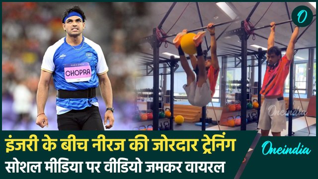 Paris Olympics में कमाल के बाद Neeraj Chopra कर रहे अगले टूर्नामेंट की तैयारी |वनइंडिया हिंदी