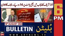 ARY News 6 PM News Bulletin | 16th August 2024 | Nawaz Sharif Big Announcement