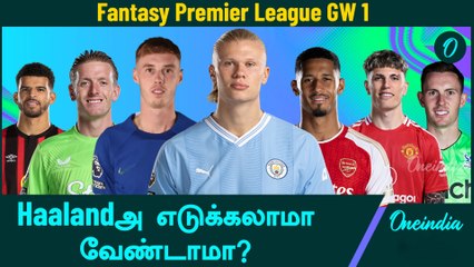 FPL Show | Cole Palmer or Saka? இதுல யாரு best pick | FPL Show Ep.1 | Oneindia Howzat