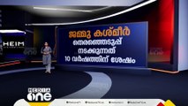 ജമ്മുകശ്‌മീരും ഹരിയാനയും പോളിംഗ് ബൂത്തിലേക്ക് | News Decode