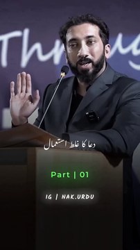 Apni Kohish Aur Allah Se Dua - Nouman Ali Khan ...[Nouman Ali Khan, Nouman Ali Khan Urdu, Akhri Moujza, NA...nah, Islam, Bayyinah, Quran Urdu, Quran Explanation]#NAKUrdu #explore #explorepage #explorepage #reels #noumanalikhan #ur (1)