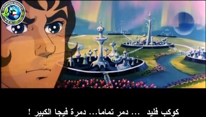الفلم النادر فلم الدوق فليد دايسكي قبل انتاج مسلسل مغامرات الفضاء جرندايزر- مترجم