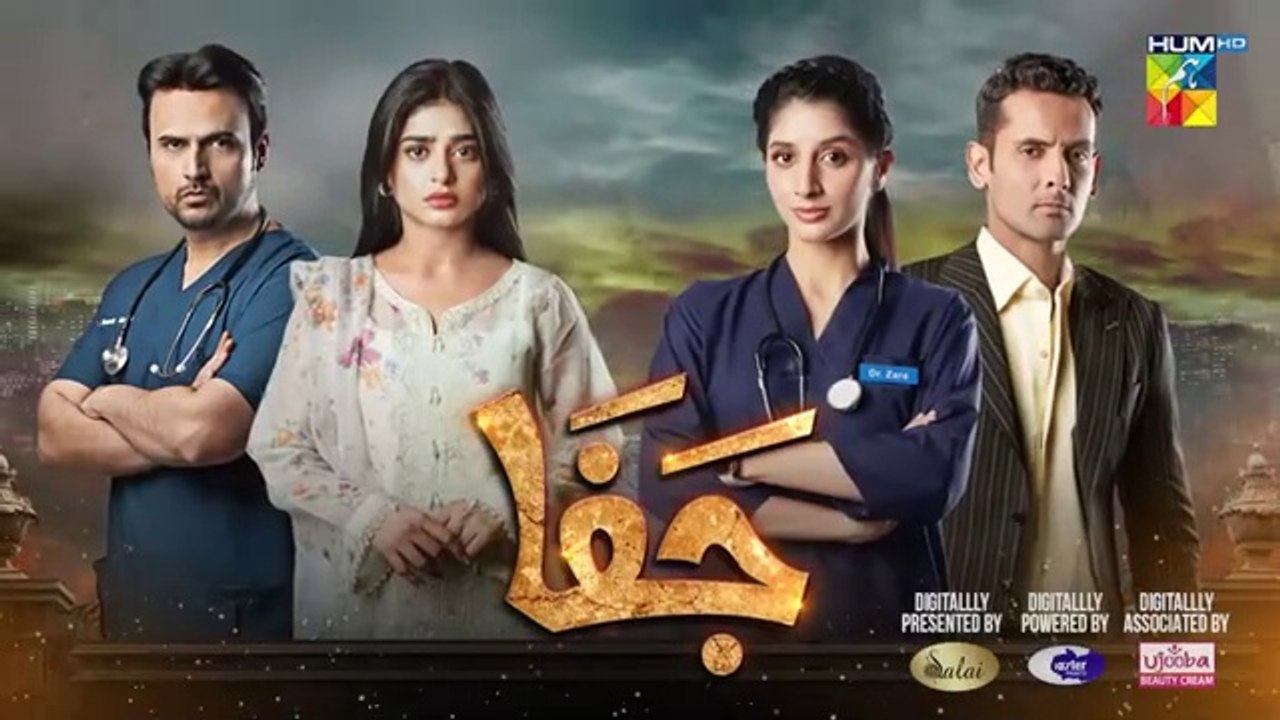 المسلسل الباكستاني Jafaa الحلقة 13 مترجم للعربي | المسلسل الباكستاني جافا الحلقة 13 مترجم للعربي Ary Arabia مسلسلات باكستانية