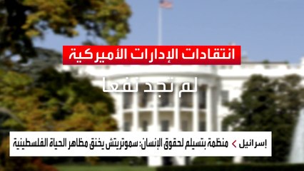 حكومة نتنياهو تصادر 24 كيلومتر مربع من الأراضي الفلسطينية لبناء مستوطنات خلال 2024