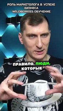 Роль маркетолога в успехе бизнеса. Как начать продавать на вайлдберриз пошаговая инструкция