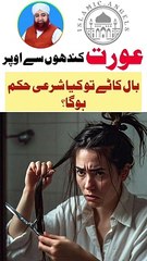 Aurat agar shoulder se uper hair cut kre to?