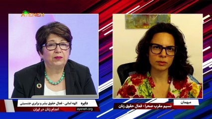 ویژه برنامه آینه - جمعه 26 مرداد 1403