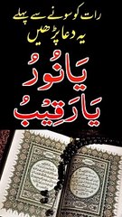 Wazifa Tul Islamic power full Wazifa