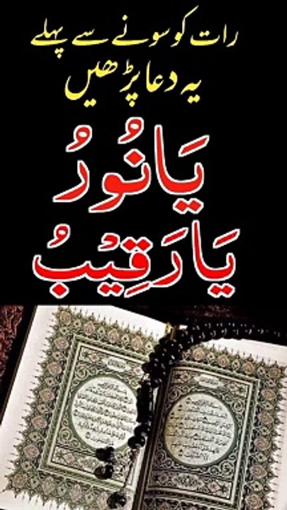 Wazifa Tul Islamic power full Wazifa