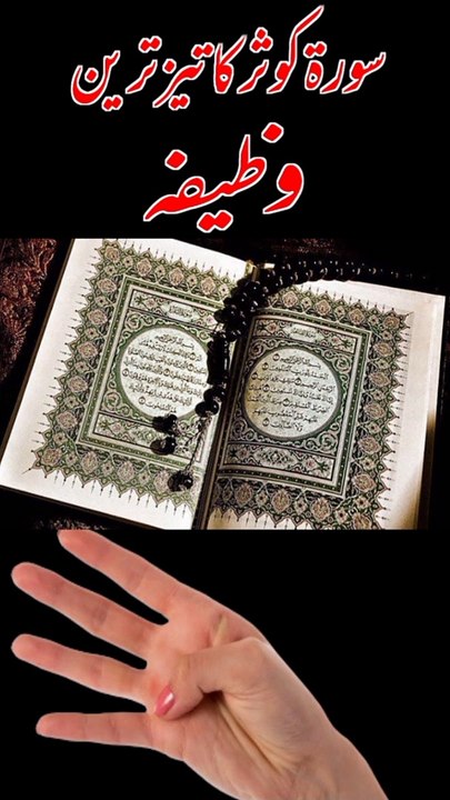 Wazifa Tul Allah Wazifa Tul Islamic
