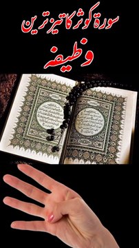 Wazifa Tul Allah Wazifa Tul Islamic