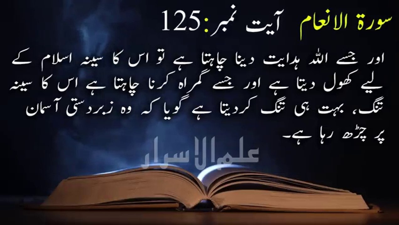 14 Quran Secrets Revealed  Mysteries  Miracles in Quran  Amazing  Shocking Facts. Islamic & Informative Channel