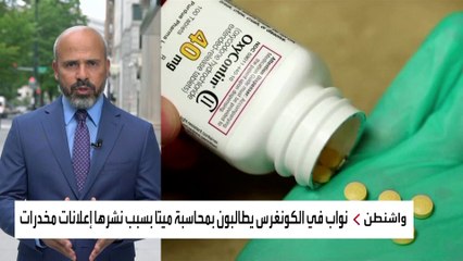 أزمة بين نواب بالكونغرس وميتا بسبب إعلانات المخدرات